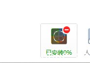 《360软件管家》打不开了怎么解决