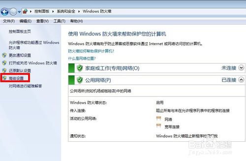 关闭445 135 137 138 139端口方法介绍