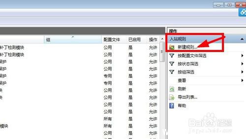 关闭445 135 137 138 139端口方法介绍