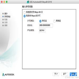 《utodesk Maya 2017》怎么安装和使用教程