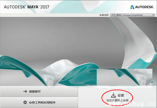 《utodesk Maya 2017》怎么安装和使用教程