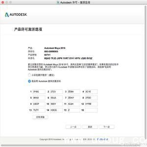 《utodesk Maya 2017》怎么安装和使用教程