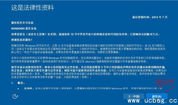 怎么利用U盘安装Windows10系统
