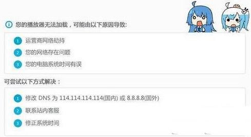 《哔哩哔哩》总是加载出错怎么办