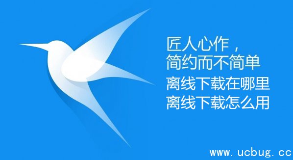 《迅雷9》怎么离线下载