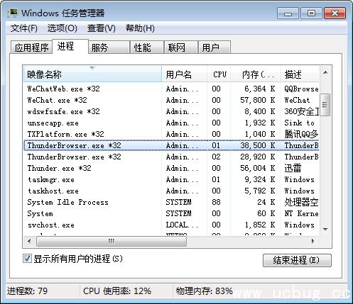 《迅雷9》怎么关闭右侧