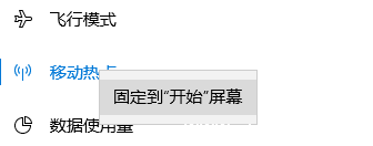 《Win10系统》笔记本怎么变成无线中继站