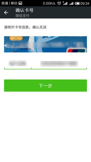 微信实名认证在哪 微信实名认证在哪