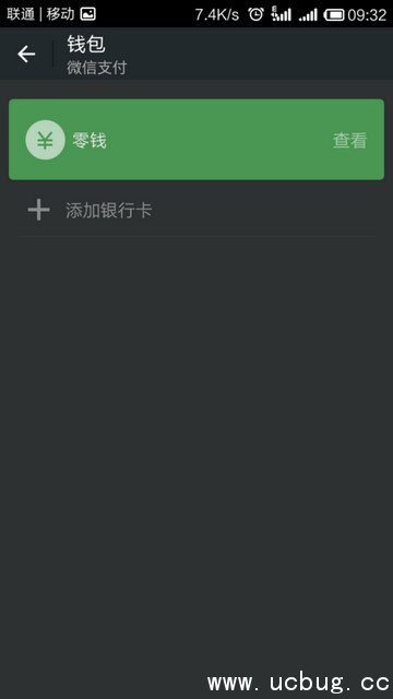 微信实名认证在哪 微信实名认证在哪