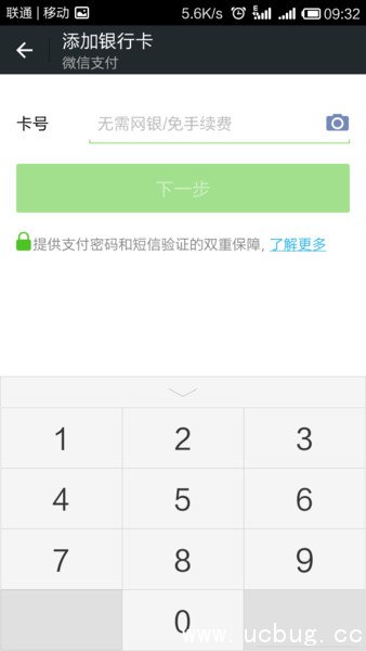微信实名认证在哪 微信实名认证在哪