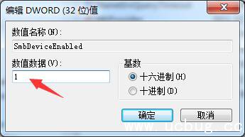 如何打开445端口