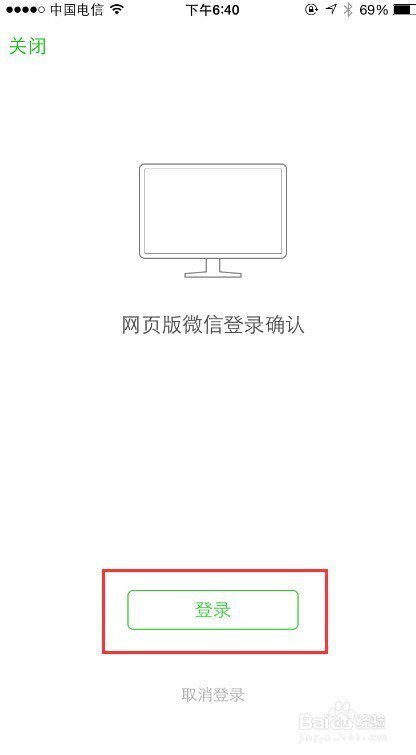 《微信管家》是怎么使用的