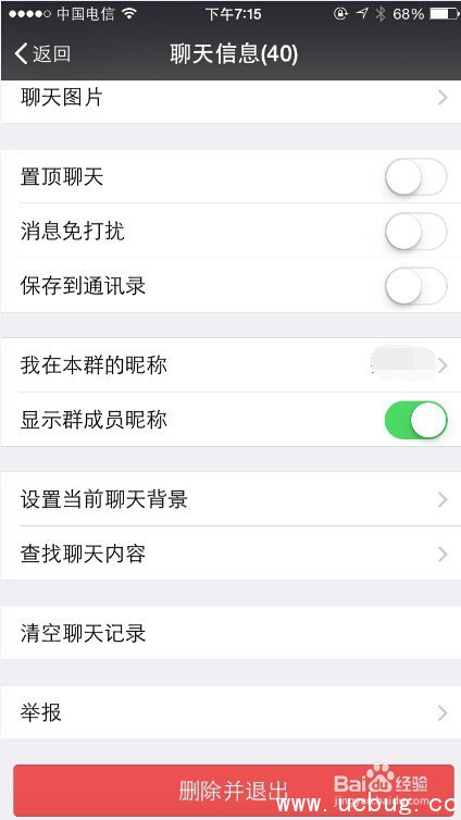 《微信管家》是怎么使用的
