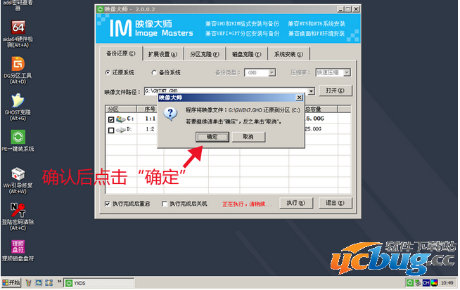 U盘装机大师怎么制作U盘启动盘