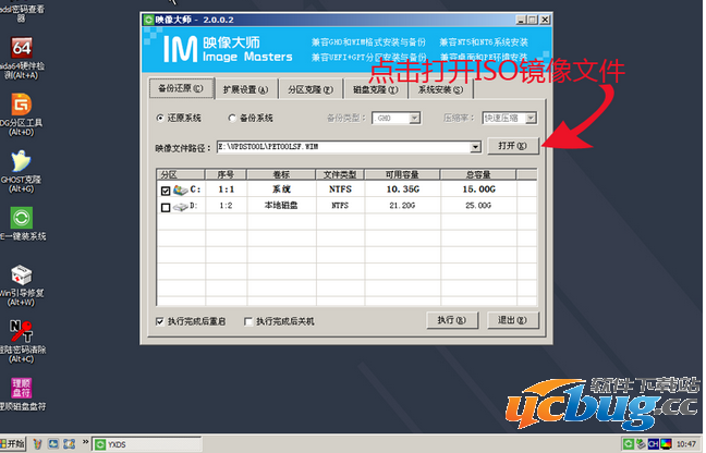 U盘装机大师怎么制作U盘启动盘