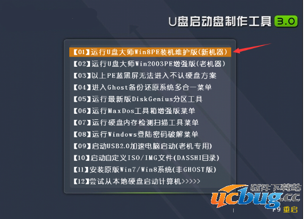 联想启天A7200一体机怎么用u盘重装系统