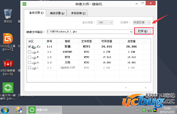 联想启天A7200一体机怎么用u盘重装系统