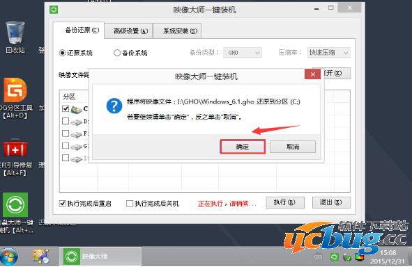联想启天A7200一体机怎么用u盘重装系统