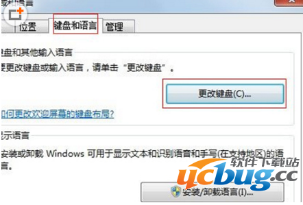 win7系统任务栏没有输入法怎么解决
