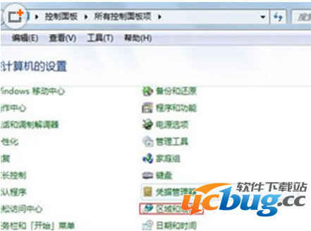 win7系统任务栏没有输入法怎么解决