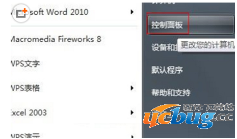 win7系统任务栏没有输入法怎么解决