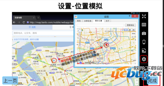 《逍遥安卓模拟器》怎么安装使用