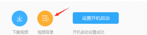 《火莹视频桌面》视频无法正常播放怎么解决