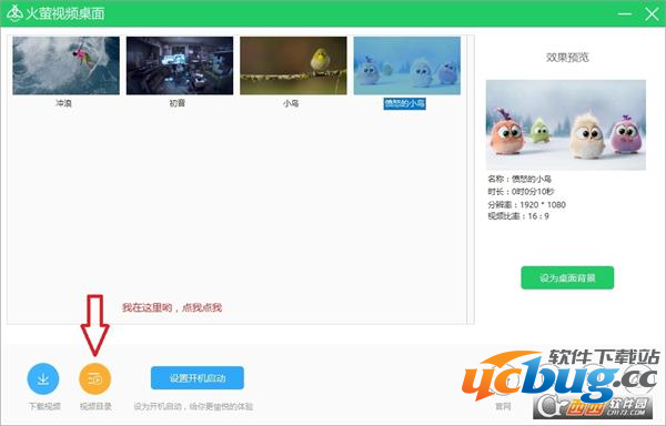 《火莹视频桌面》视频无法正常播放怎么解决