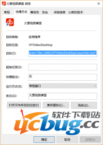《火莹视频桌面》视频无法正常播放怎么解决