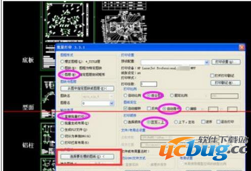 cad中多张图纸要怎么打印