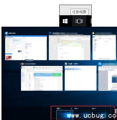 win10系统多桌面怎么进行切换
