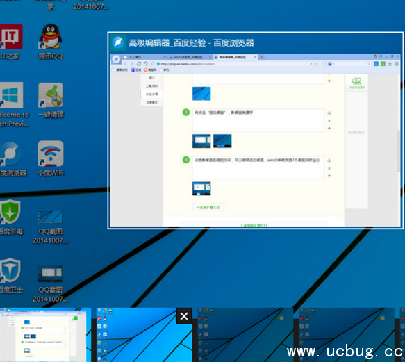win10系统多桌面怎么进行切换