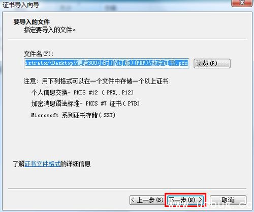 APDFPR(pdf文件密码破解工具)怎么使用