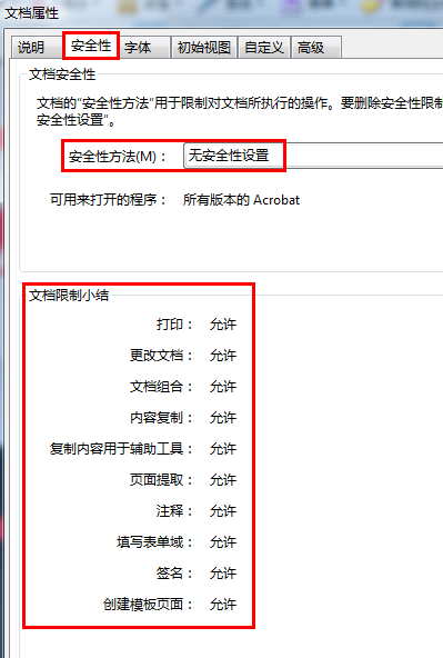 APDFPR(pdf文件密码破解工具)怎么使用