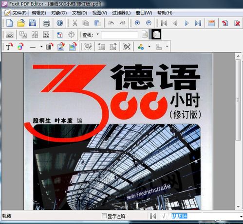 APDFPR(pdf文件密码破解工具)怎么使用
