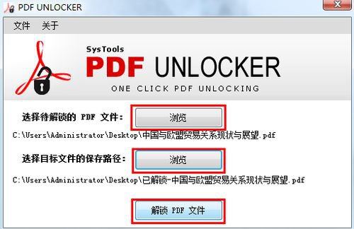 APDFPR(pdf文件密码破解工具)怎么使用