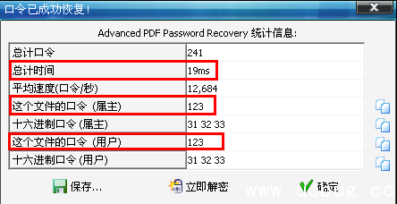 APDFPR(pdf文件密码破解工具)怎么使用