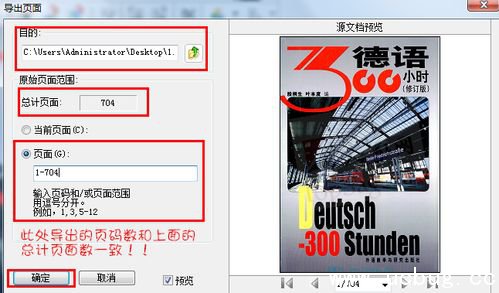APDFPR(pdf文件密码破解工具)怎么使用
