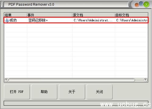 APDFPR(pdf文件密码破解工具)怎么使用