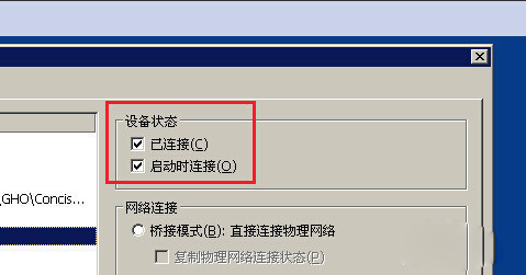 《VMware虚拟机》系统无法上网怎么解决