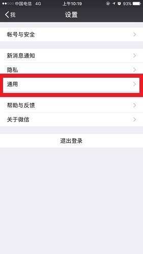 微信听筒模式怎么切换到扬声器