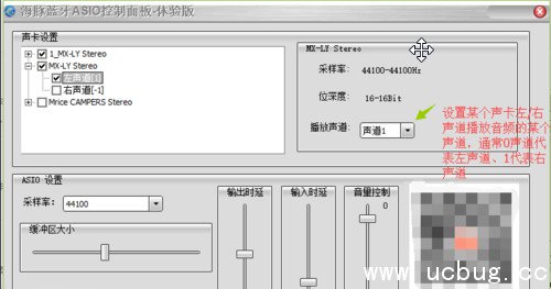 海豚蓝牙ASIO软件怎么安装使用