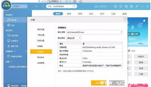 海豚蓝牙ASIO软件怎么安装使用