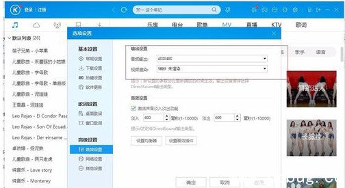 海豚蓝牙ASIO软件怎么安装使用