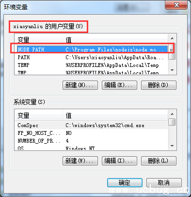 Windows下安装nodejs环境变量怎么设置
