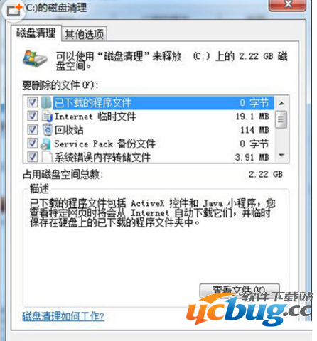 win7系统64位旗舰版怎么提高网速