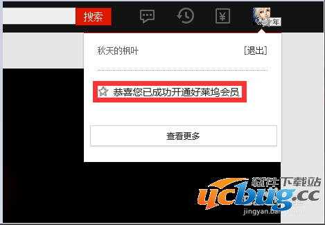腾讯好莱坞会员破解方法介绍