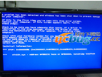 《win7系统》出现win32.sys蓝屏问题怎么解决