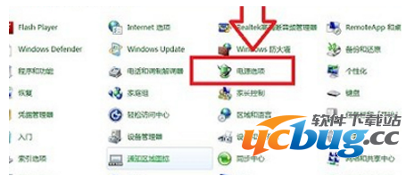 《win7系统》怎么关闭休眠模式