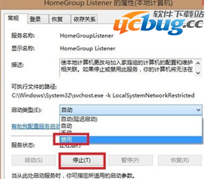 《win8系统》怎么降低CPU使用率